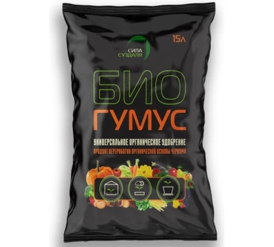 Натуральное удобрение Сила Суздаля Биогумус 15 л 4680004060857 1
