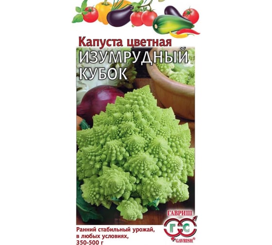 Капуста цветная ГАВРИШ Изумрудный кубок 0.2 г DHп 4602307