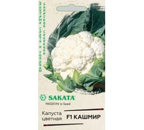 Капуста цветная ГАВРИШ Кашмир F1 10 шт. (Саката) Н22 10718214