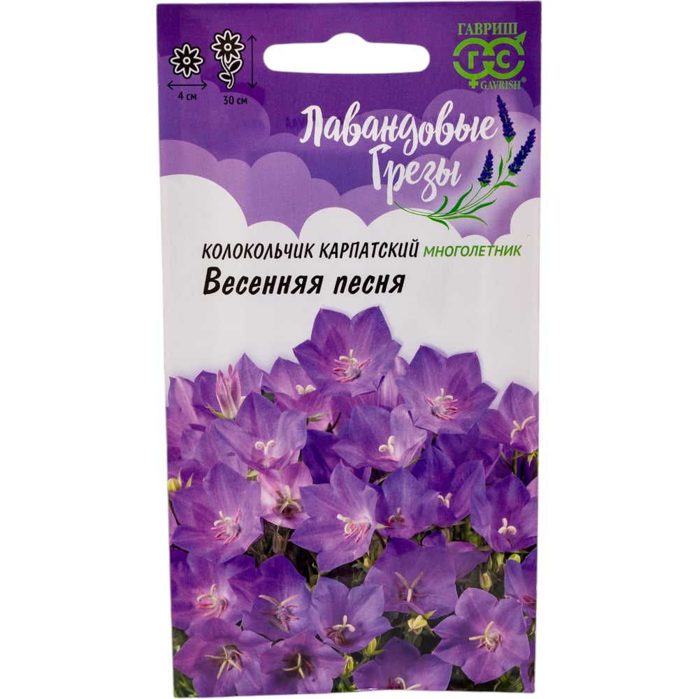 Колокольчик ГАВРИШ Весенняя песня, карпатский 0.05 г, серия Лавандовые ...