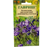 Колокольчик круглолистный ГАВРИШ Дюймовочка голубая 0.01 г Н24 1071861024