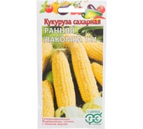 Кукуруза сахарная ГАВРИШ Ранняя Лакомка 121 5 г Н23 1071860002