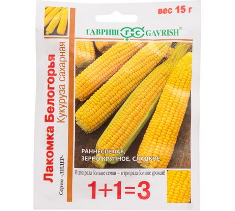 Кукуруза ГАВРИШ Лакомка Белогорья сахарная 1+1, большой пакет 15 г 1999944702