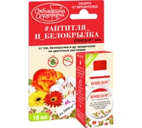 Защита от тли и белокрылки на цветочных растениях Октябрина Апрелевна Имидор, ВРК, 10 мл 4620771200049