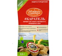 Защита от колорадского жука Октябрина Апрелевна Каратель, ВДГ, 0.5 гр РУ-КВДГ-К05-50-1