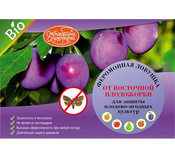 Феромонная ловушка для восточной плодожорки Октябрина Апрелевна РУ-ФЛ-ВП-5-1