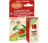 Средство от вредителей Октябрина Апрелевна АНТИТЛЯ И БЕЛОКРЫЛКА 10 мл 4620771200537