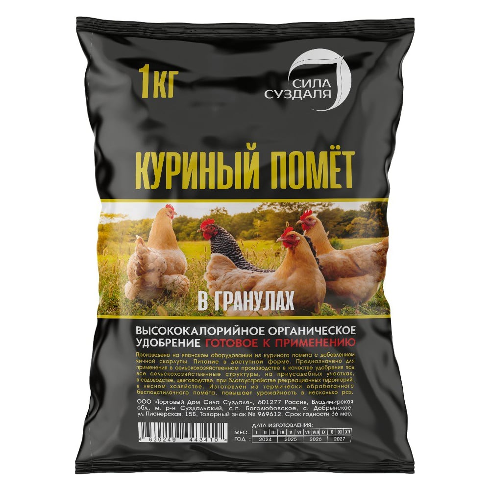 Куриный помет Сила Суздаля 1 кг 4630249443410 - выгодная цена, отзывы ...