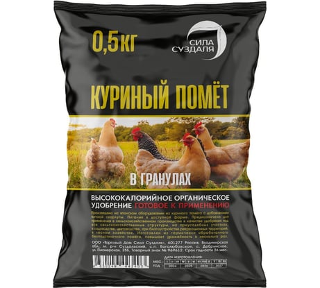 Куриный помет Сила Суздаля 500 г 4630249443403