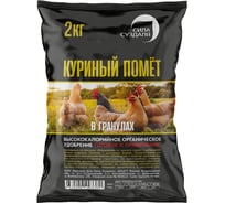 Куриный помет Сила Суздаля 2 кг 4630249443380
