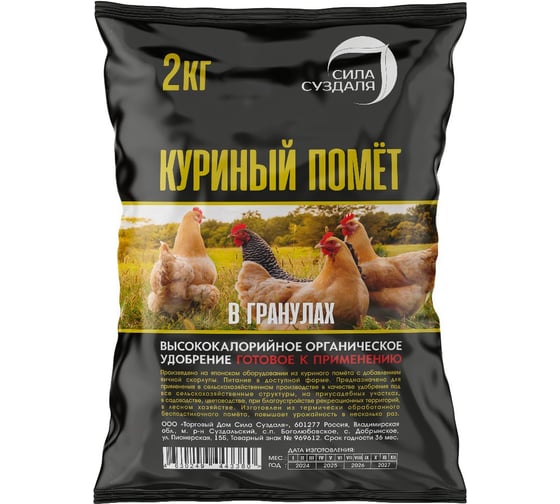 Куриный помет Сила Суздаля 2 кг 4630249443380