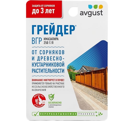 Средство от всех видов сорняков Avgust Грейдер, 10 мл 4606696011670 1