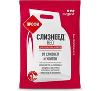 Профессиональный препарат от слизней и улиток Avgust Слизнеед Нео Профи, 1кг 4606696012547