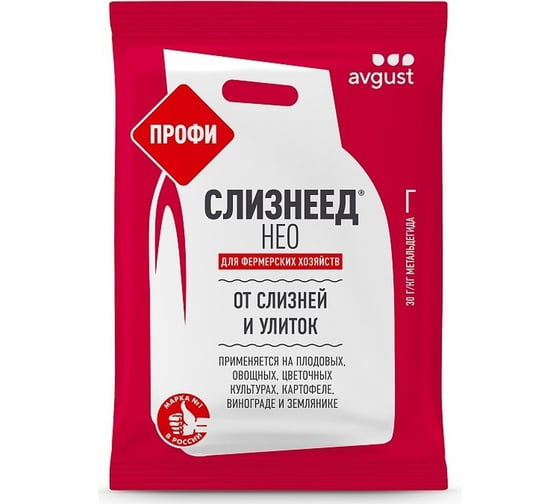 Профессиональный препарат от слизней и улиток Avgust Слизнеед Нео Профи, 1кг 4606696012547