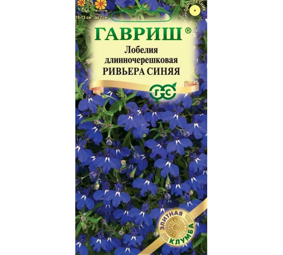 Лобелия ГАВРИШ Ривьера Синяя 4 шт. пробирка сер. Элитная клумба 1071857272 1