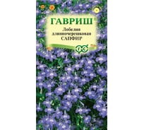 Лобелия ГАВРИШ Сапфир, ампельная 0.05 г DH 10000672