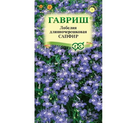 Лобелия ГАВРИШ Сапфир, ампельная 0.05 г DH 10000672 1