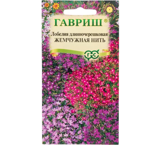 Лобелия ГАВРИШ Жемчужная нить 0.01 г DH 1026998892 1