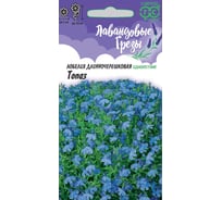 Лобелия ГАВРИШ Топаз 0.01 г, серия Лавандовые грезы Н20 DH 1026998908