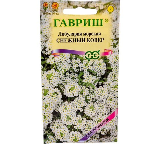Лобулярия ГАВРИШ Снежный ковер морская 0.05 г серия Сад ароматов DH 1071858059
