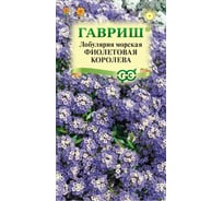Лобулярия ГАВРИШ Фиолетовая королева 0.05 г серия Сад ароматов 1071858060