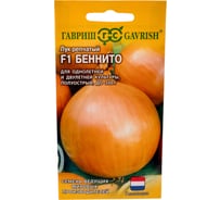Лук репчатый ГАВРИШ Беннито F1 0.2 г (Голландия) 1910678