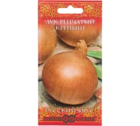 Лук репчатый ГАВРИШ Крепыш 1 г серия Русский вкус 10002010