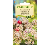 Лук ветвистый ГАВРИШ Снежные бабочки (декоративный) 0.1 г Н24 1081860140