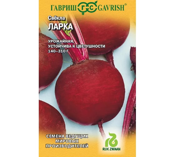 Свекла ГАВРИШ Ларка 1 г (Голландия) 005224 1