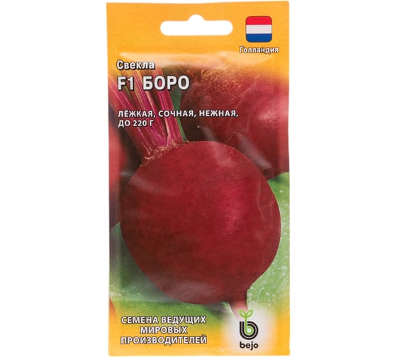 Свекла ГАВРИШ Боро F1 1 г (Голландия) 00001449 1