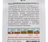 Фасоль ГАВРИШ Московская белая зеленостручковая 556 5 г 1999945212 3