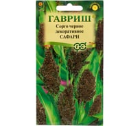 Сорго ГАВРИШ черное (декоративное) Сафари 0.5 г DH 1071858198