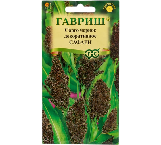 Сорго ГАВРИШ черное (декоративное) Сафари 0.5 г DH 1071858198