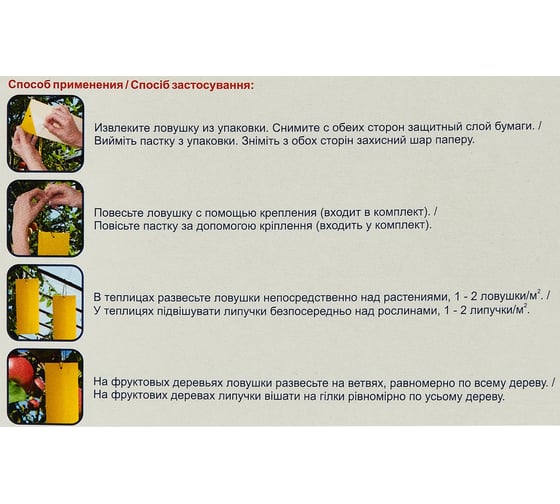 Клеевая ловушка от насекомых для теплиц Bros желтая, 10 штук 725534