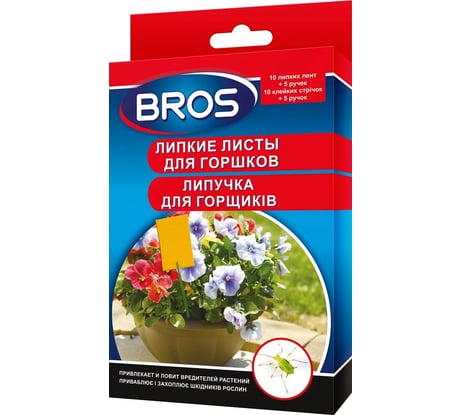 Клеевая ловушка от насекомых Bros для горшков с держателями, желтая, 10 штук 725533