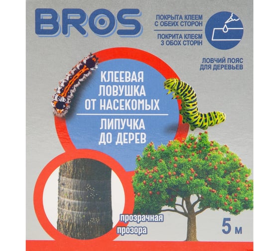 Двухсторонний клеевой пояс Bros для садовых деревьев, ловчий пояс 5м, 725535