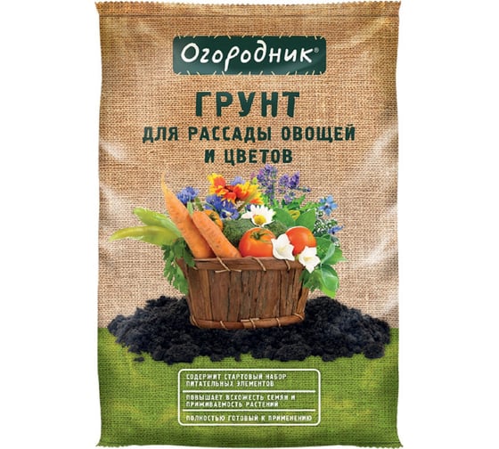 Грунт для рассады и овощей Огородник 22 л Of000080691 1