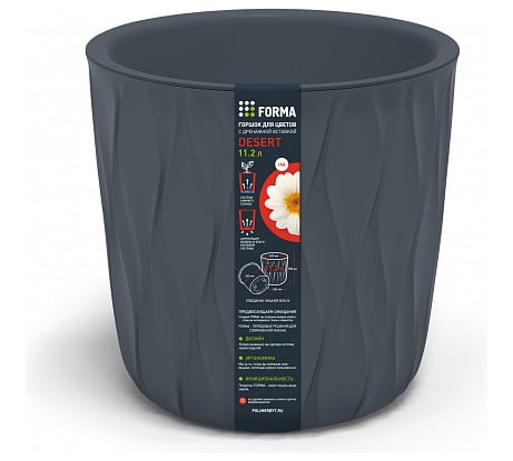 Горшок для цветов с дренажной вставкой Полимербыт Desert 11.2 л, d265 мм, h258 мм, серый 438670500