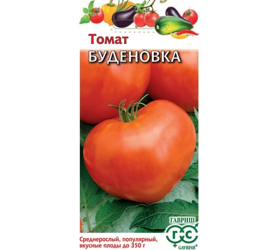 Томат ГАВРИШ Буденовка 0.05 г 1071856984