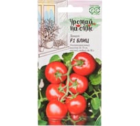 Томат ГАВРИШ Блиц F1 12 шт. серия Урожай на окне DHп 10002199