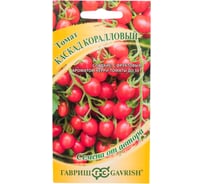 Томат ГАВРИШ Каскад коралловый 0.05 г автор. Н21 1071856676