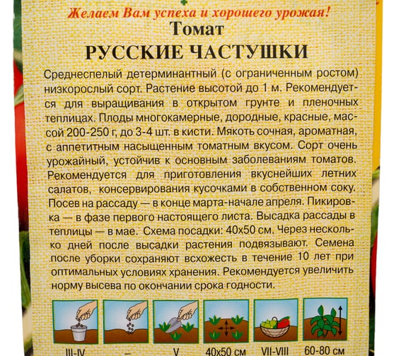 Томат ГАВРИШ Русские частушки 0.05 г автор. 1071856949