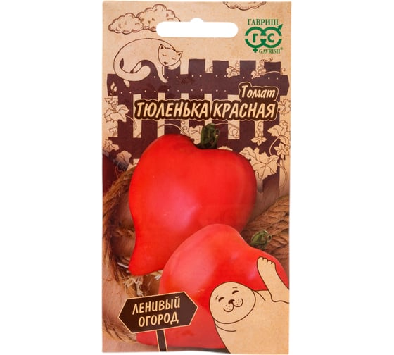 Томат ГАВРИШ Тюленька красная 0.05 г серия Ленивый огород Н23 10716976 1