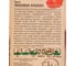 Томат ГАВРИШ Тюленька красная 0.05 г серия Ленивый огород Н23 10716976 3