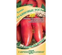Томат ГАВРИШ Рубиновые рога 0.05 г автор. Н22 10716964