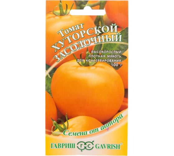 Томат ГАВРИШ Хуторской засолочный 0.1 г автор. 10001158 1