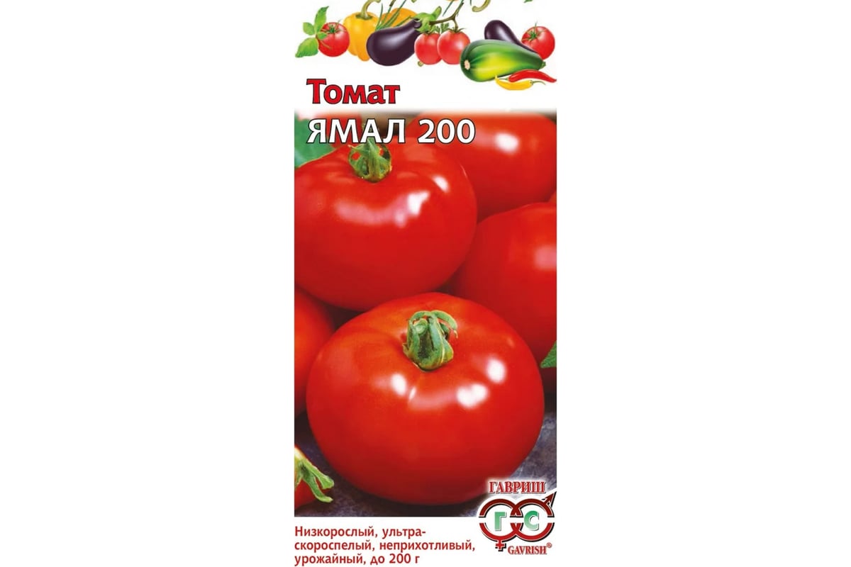Томат ГАВРИШ Ямал-200 0.05 г 1071856964 - выгодная цена, отзывы ...