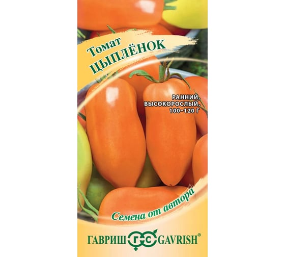 Томат ГАВРИШ Цыплёнок 0.05 г автор. 1071856761