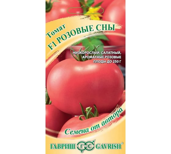Томат ГАВРИШ Розовые сны F1 0.05 г автор. Н20 1071856942