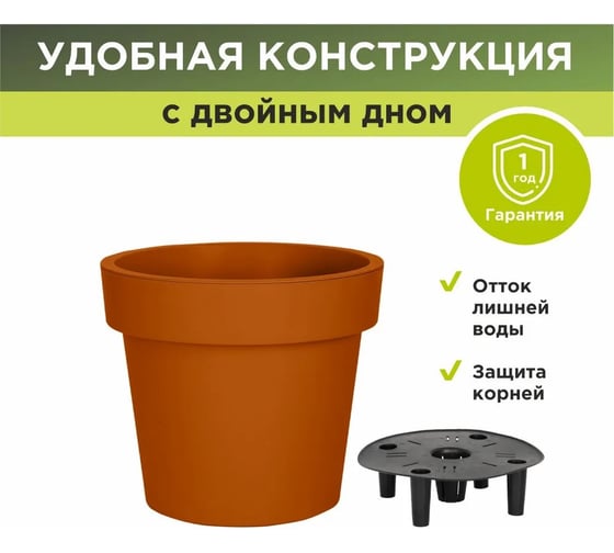 Кашпо Ola Dom LOFT пластик, 50 л, терракот, d477 cm, d477 cm, h415 мм 071233